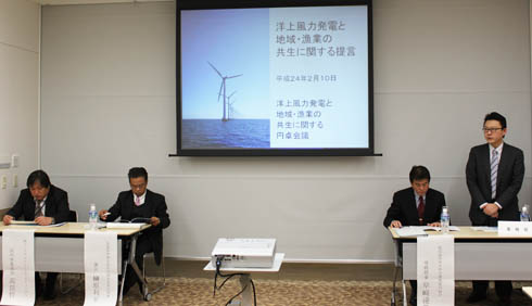 洋上風力円卓会議記者会見